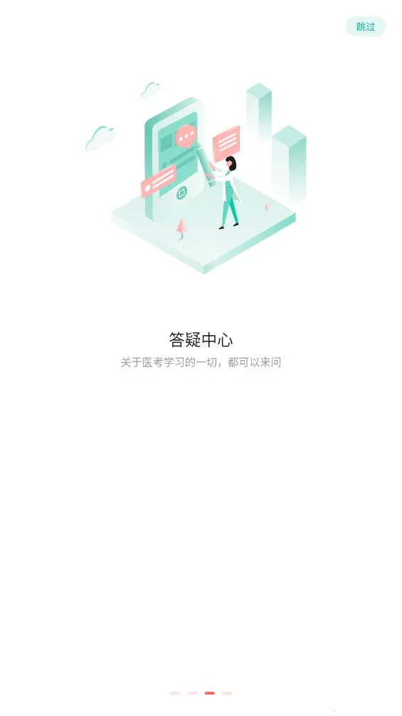 医学微课堂(医考学习软件)v6.5.1.251122 手机版截图2