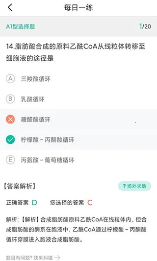 医学微课堂(医考学习软件) 医学微课堂(医考学习软件)