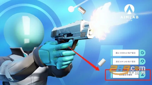 aimlabmobile(射击训练游戏) aimlabmobile(射击训练游戏)