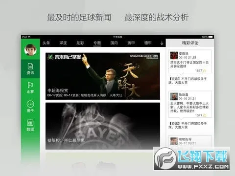 (Ѷƽ̨)v8.5.6 Ѱͼ1