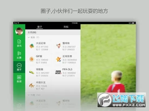 (Ѷƽ̨)v8.5.6 Ѱͼ2