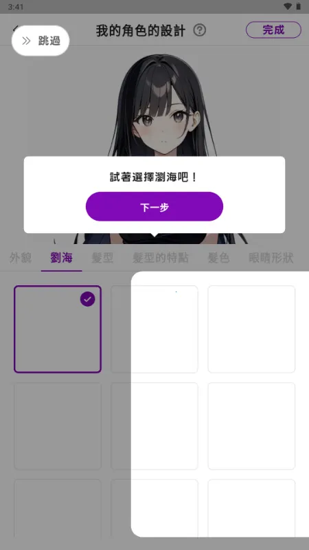 Days AI(AI社交创作)v4.7.6 安卓版截图4