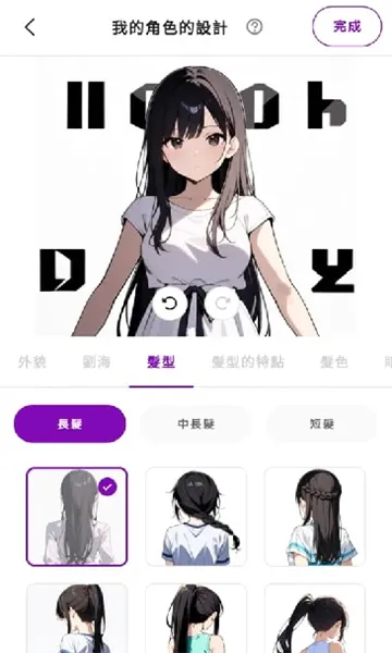 Days AI(AI社交创作)v4.7.6 安卓版截图3