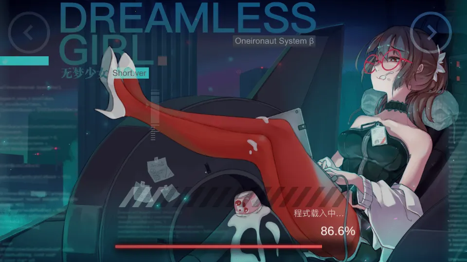 无梦少女2025官方最新版本v1.0.2 官方正版截图3