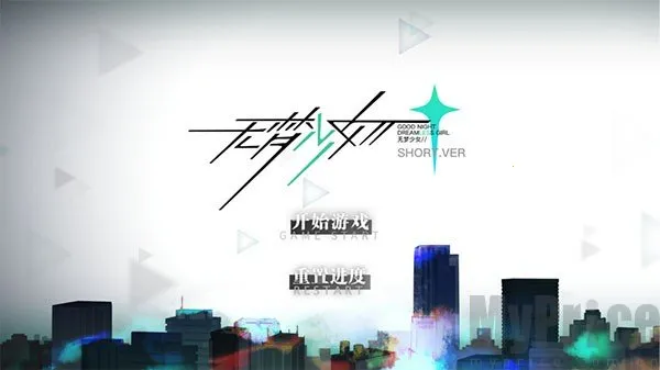 无梦少女2025官方最新版本 无梦少女2025官方最新版本