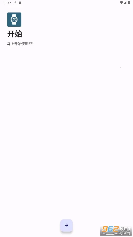 wearos工具箱安卓版手机版v2.3.3 免费版截图0