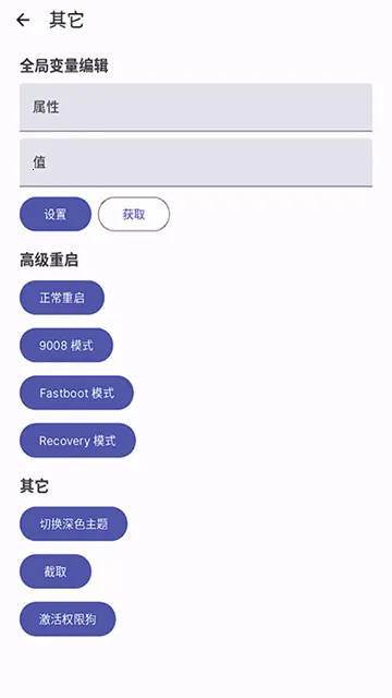 wearos工具箱安卓版手机版v2.3.3 免费版截图4