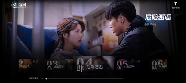 反转21克2025官方正版 反转21克2025官方正版