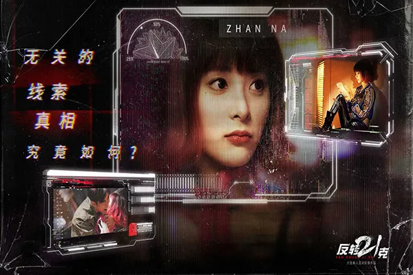 反转21克2025官方正版v3.0.0 安卓版截图3