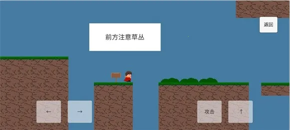 勇者之旅(像素闯关游戏) 勇者之旅(像素闯关游戏)