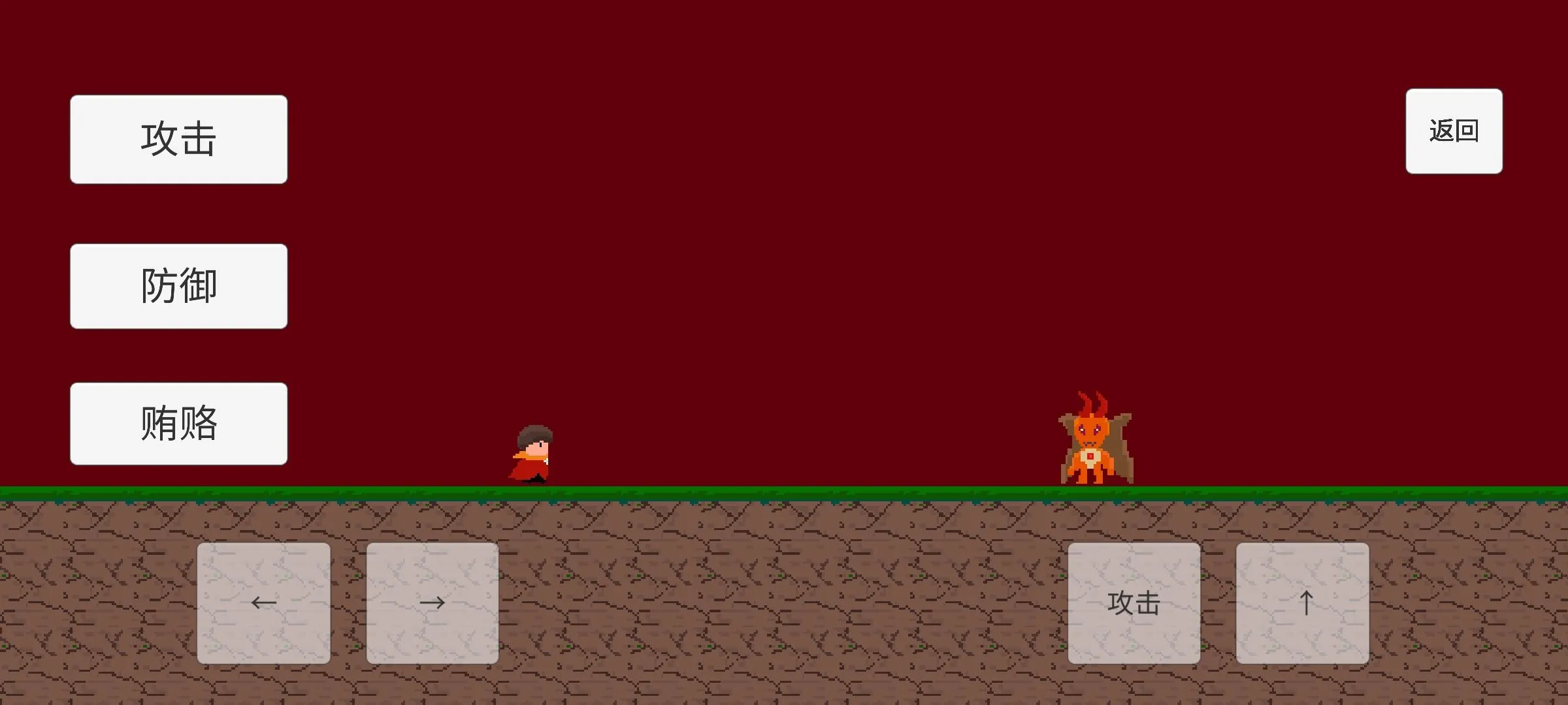 勇者之旅(像素闯关游戏)v0.3.7 官方正版截图2