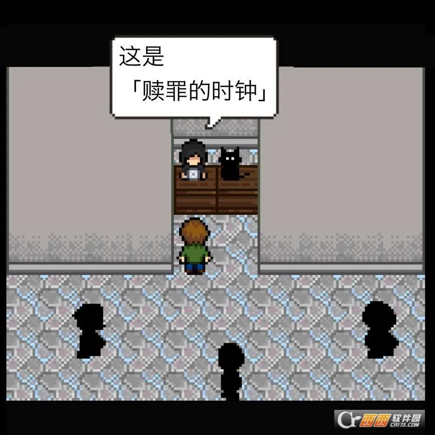 赎罪的时钟2025官方最新版本v1.10.4 官方正版截图0