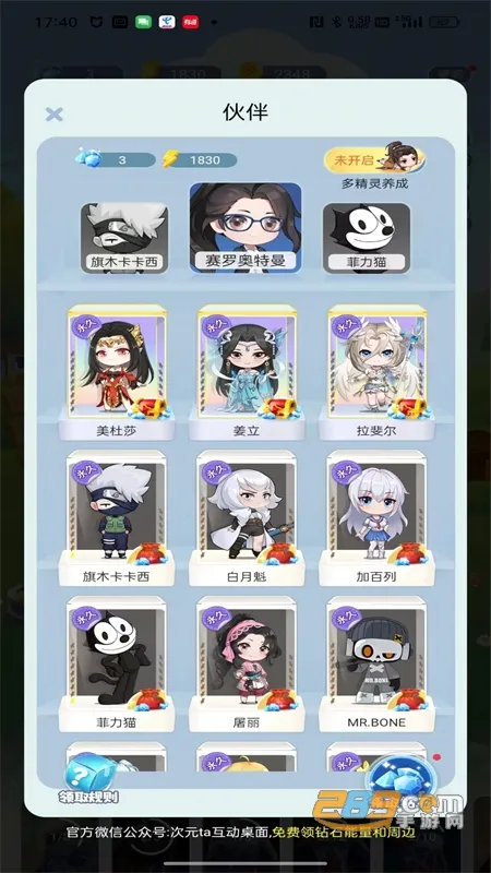 次元互动壁纸2025最新版本v3.7.1.0 官方正版截图2