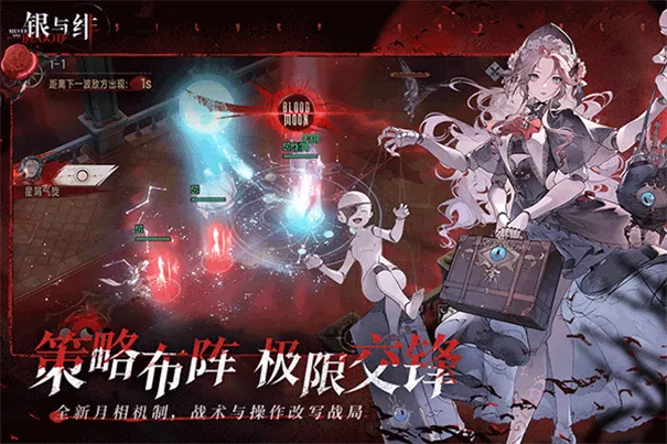 银与绯最新手机版v1.1.366.398.1 手机版截图3