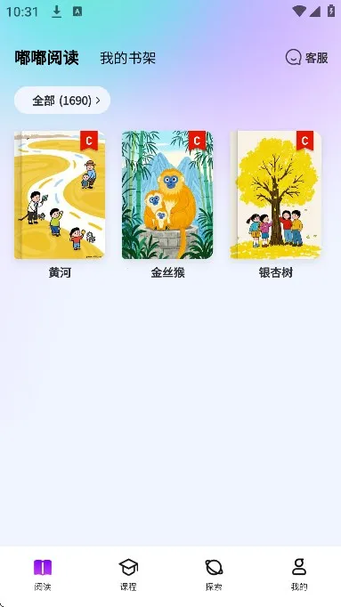 英语嘟嘟(英语口语学习)v1.1.5 官方正版截图0