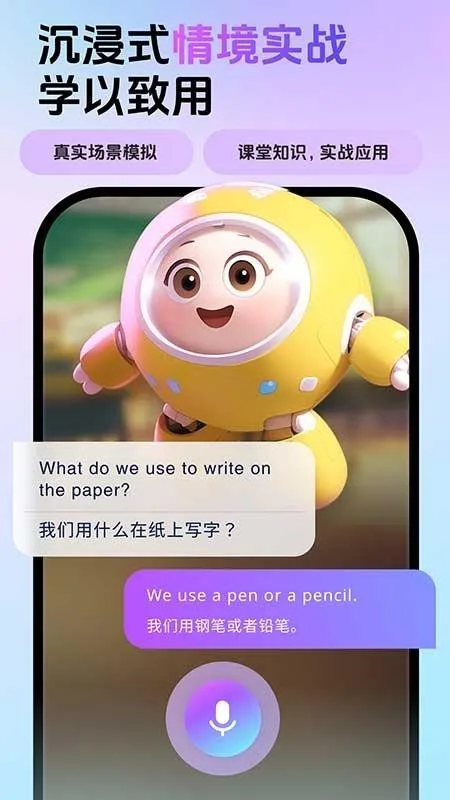英语嘟嘟(英语口语学习)v1.1.5 官方正版截图2