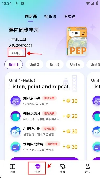 英语嘟嘟(英语口语学习) 英语嘟嘟(英语口语学习)