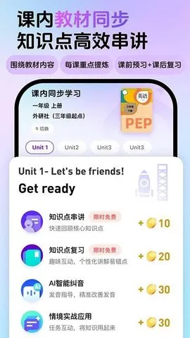 英语嘟嘟(英语口语学习)v1.1.5 官方正版截图3