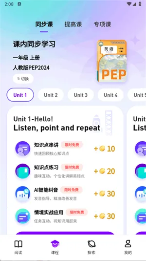 英语嘟嘟(英语口语学习)v1.1.5 官方正版截图4