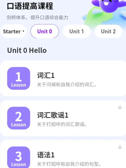 英语嘟嘟(英语口语学习) 英语嘟嘟(英语口语学习)