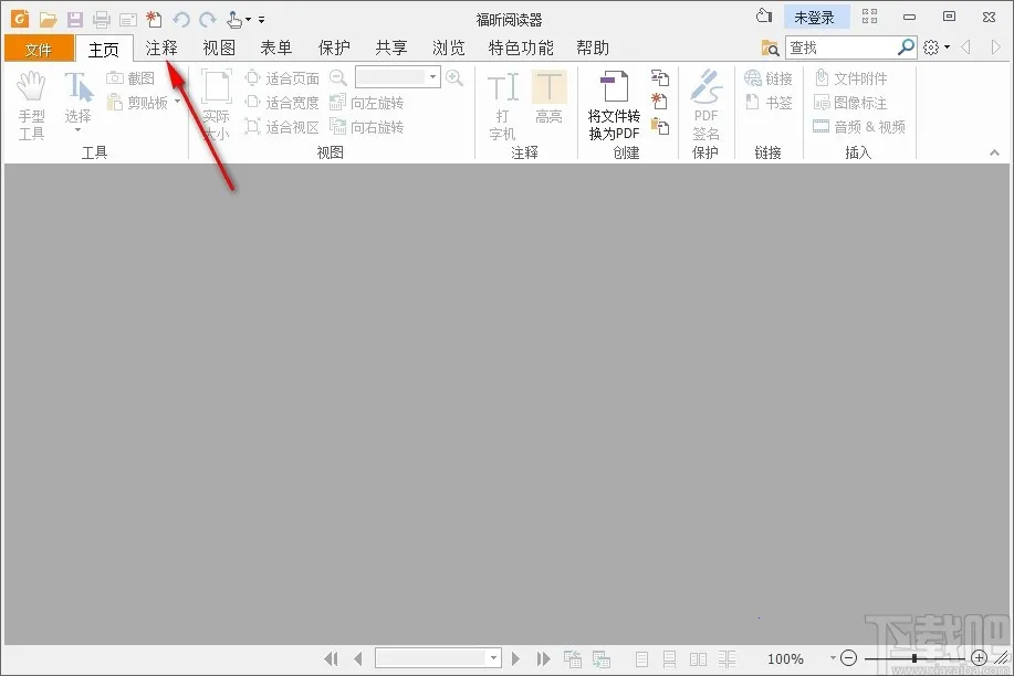 foxit reader最新手机版v9.7.31161 官方正版截图1