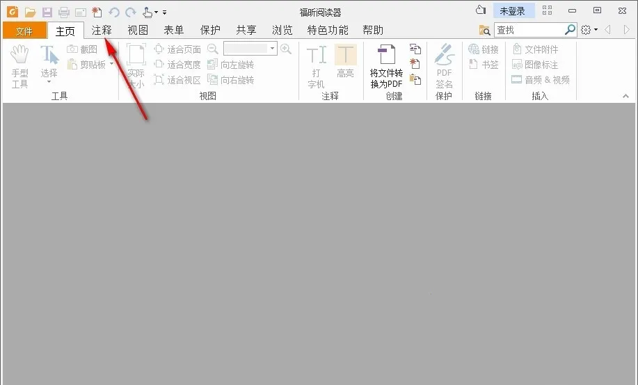 foxit reader最新手机版v9.7.31161 官方正版截图4