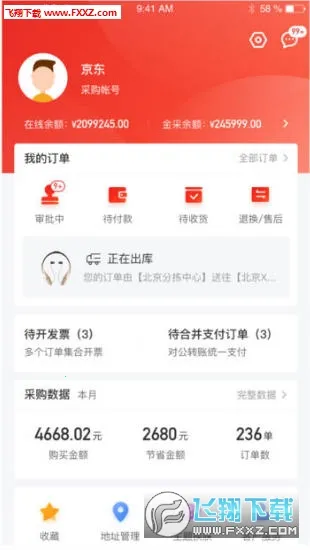 京东慧采(企业采购平台) 京东慧采(企业采购平台)