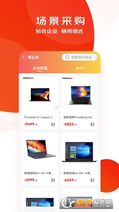 京东慧采(企业采购平台) 京东慧采(企业采购平台)