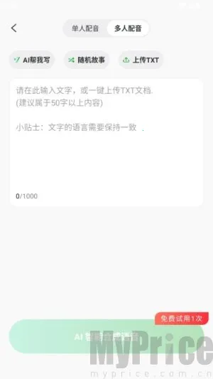 录咖2025官方正版 录咖2025官方正版