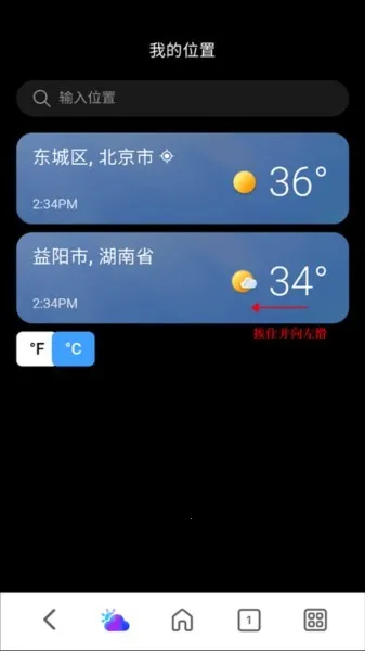 MSN天气2025官方正版 MSN天气2025官方正版