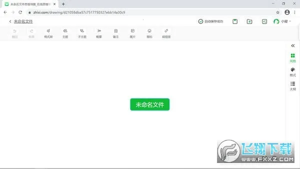 知犀思维导图2025下载安装v2.4.4 安卓版截图1