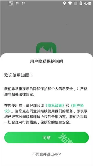 知犀思维导图2025下载安装 知犀思维导图2025下载安装