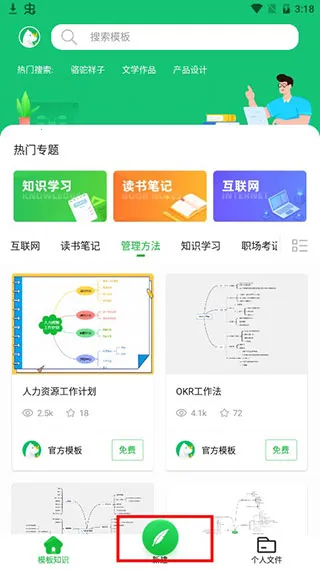 知犀思维导图2025下载安装 知犀思维导图2025下载安装