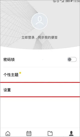 WPS便签2025下载安装 WPS便签2025下载安装