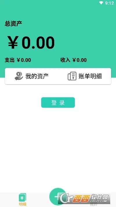 小白记账本2025下载安装v1.0.0 安卓版截图0