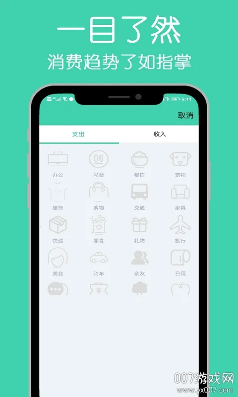 小白记账本2025下载安装v1.0.0 安卓版截图2