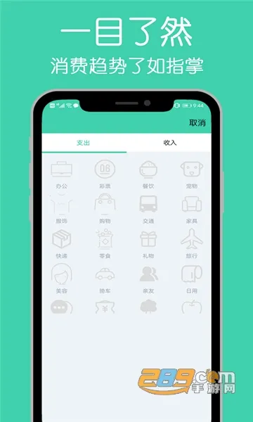 小白记账本2025下载安装v1.0.0 安卓版截图3