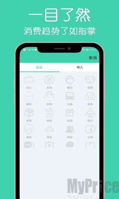 小白记账本2025下载安装 小白记账本2025下载安装