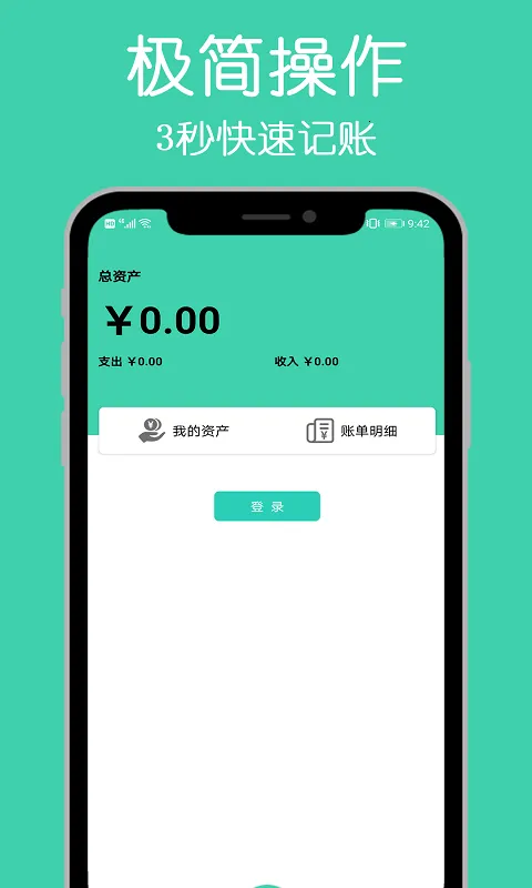 小白记账本2025下载安装v1.0.0 安卓版截图4