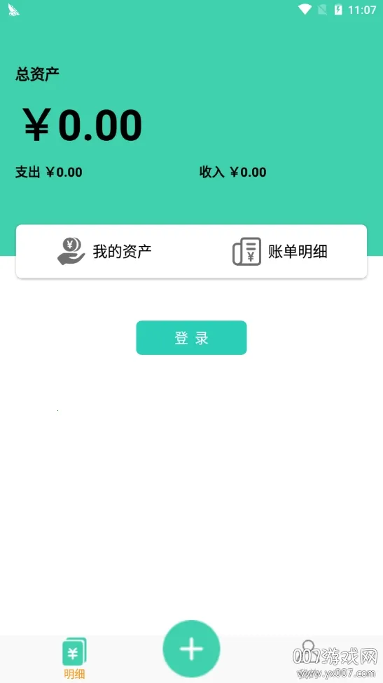 小白记账本2025下载安装 小白记账本2025下载安装