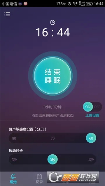 呼噜兔(睡眠改善软件)v1.0.0 免费版截图2