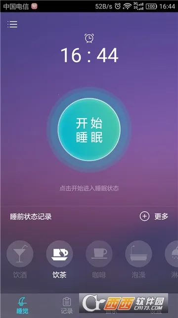 呼噜兔(睡眠改善软件)v1.0.0 免费版截图3