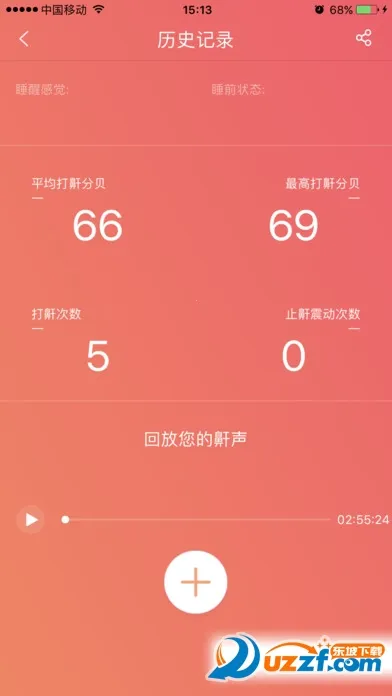 呼噜兔(睡眠改善软件)v1.0.0 免费版截图0