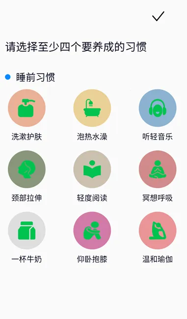 呼噜兔(睡眠改善软件)v1.0.0 免费版截图4
