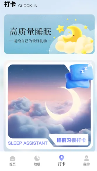 呼噜兔(睡眠改善软件) 呼噜兔(睡眠改善软件)
