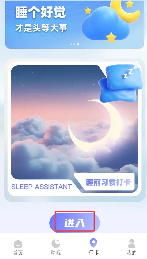 呼噜兔(睡眠改善软件) 呼噜兔(睡眠改善软件)