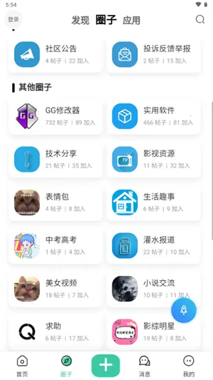 趣玩社区2025官方最新版本v1.0.4 安卓版截图0