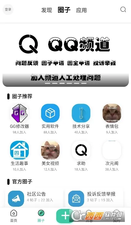 趣玩社区2025官方最新版本v1.0.4 安卓版截图2