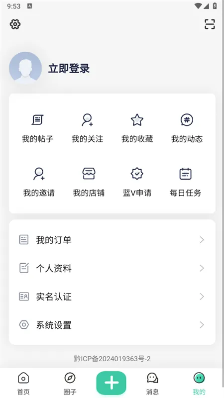 趣玩社区2025官方最新版本v1.0.4 安卓版截图1