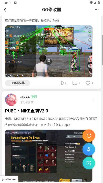 趣玩社区2025官方最新版本v1.0.4 安卓版截图3